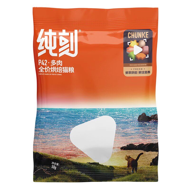 【U先试用】纯刻P42五种肉烘焙猫粮试吃装 50g*2包