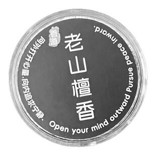 读书会小礼品无粘粉祥云盘香片二苏旧局雪中春信老山檀香熏伴手礼