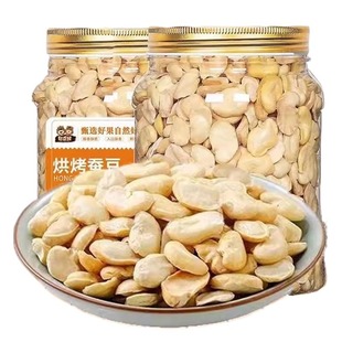 憨豆熊烘烤蚕豆烘烤非油炸黄金酥脆蚕豆仁休闲解馋零食小吃即食