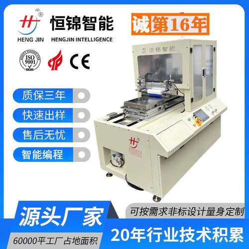 CCD自动定位丝印机 全自动厚膜电阻印刷机陶瓷电容丝网印刷机厂家