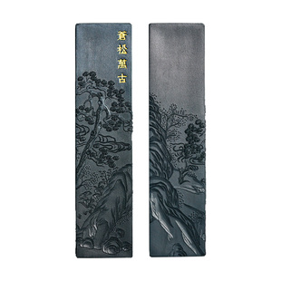 荣宝斋自制墨锭苍松万古油烟松烟自熬胶至尘松烟至尘油烟书法国画收藏墨