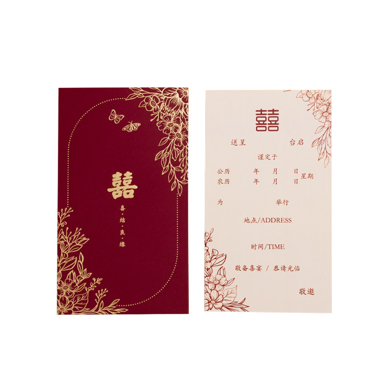 高端喜帖2026新款请帖结婚邀请函