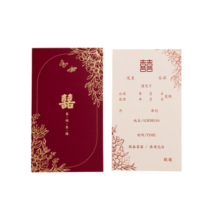 喜帖2025新款请帖结婚邀请函请柬婚礼婚宴简约高端高级感定制大气