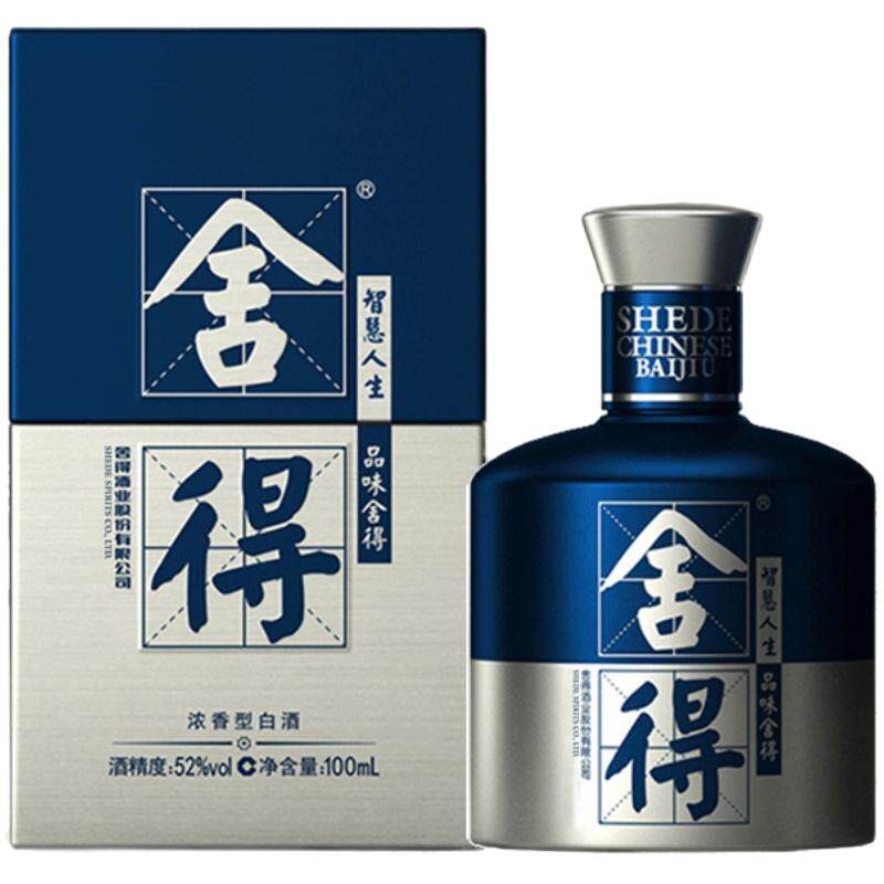【顺丰】舍得酒x米兰时尚52度100ml迷你小瓶装小酒版浓香型白酒