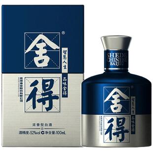 【顺丰】舍得酒x米兰时尚52度100ml迷你小瓶装小酒版浓香型白酒