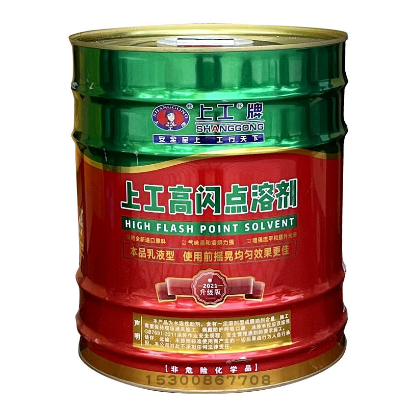 上工牌快干通用稀释剂 环保稀释剂 稀料油漆添加剂油漆清洗剂包邮