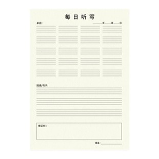 维克多利每日听写本艾宾浩斯听写纸打卡积累本语文英语单词听写小学默写本生字词语错字本拼音田字格本作业本