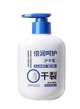 凡士林护手霜大瓶滋润保湿防干裂
