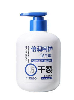 凡士林护手霜大瓶滋润保湿防干裂