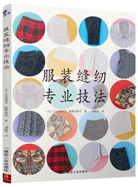 服装缝纫专业技法 制图打版制作一步一图全图解做衣服的书服装制作服装裁剪 自己做衣服教程服装裁剪与缝纫教科书连衣裙裁剪书正版
