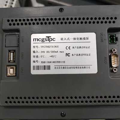 议价昆仑7寸屏TPC7062TXKX功能包好有质保安装卡维修
