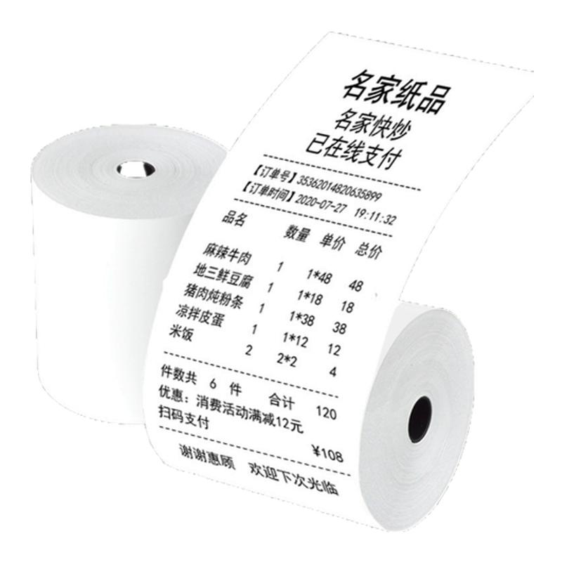 美团外卖餐饮厨房物流热敏收银纸