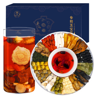 人参黄精五宝茶枸杞茶八宝茶石斛牛蒡根茶茶叶熬夜养生茶十宝茶