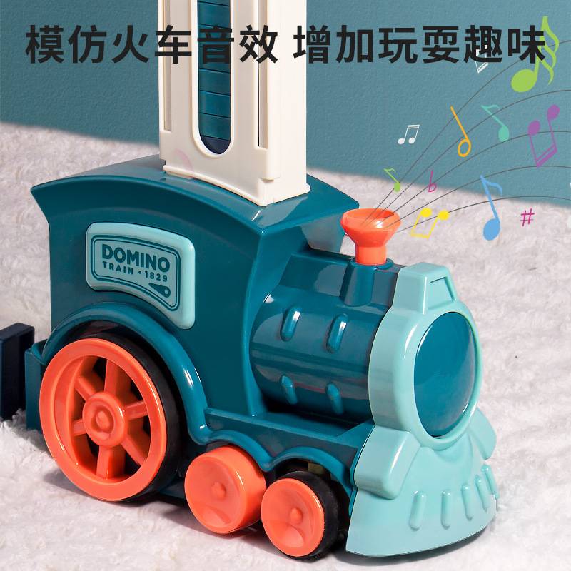 多米诺骨牌电动小火车儿童男孩发放益智玩具自动投音乐积木女孩车
