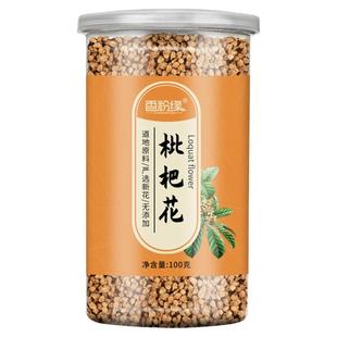 枇杷花蕾花骨朵干花茶新鲜琵琶花云霄老白枇杷花干泡水煮水