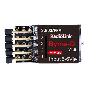 乐迪Byme-D固定翼飞控自稳陀螺仪混控SU27航模三角翼RadioLink