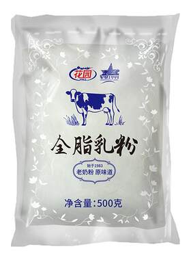 花园新疆全脂乳粉500g成人老奶粉牛奶粉袋装生牛乳无添加