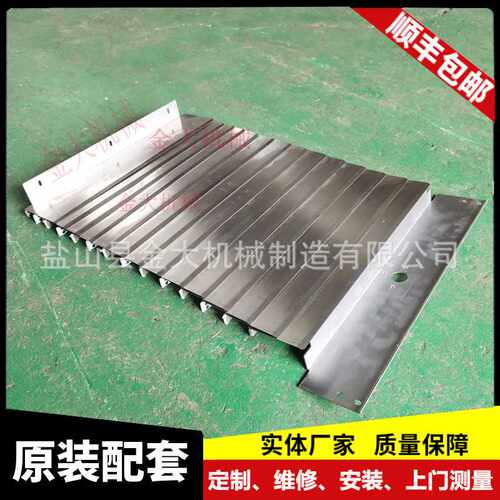 哈斯机床防护罩VF1 VF2 VF3 VF4加工中心XYZ轴导轨护板钢板防护罩