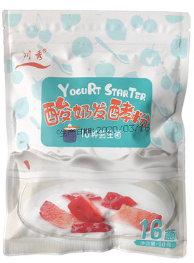 川秀酸奶菌粉益生菌粉20小包家用