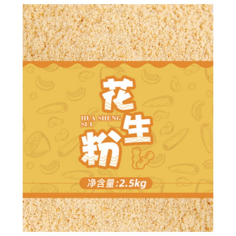 熟花生粉商用批发烧烤撒料