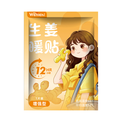 暖宝宝宫寒女生暖贴自发热敷帖