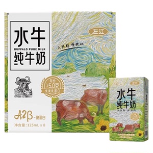 高钙广西南宁市125ml*8盒水牛