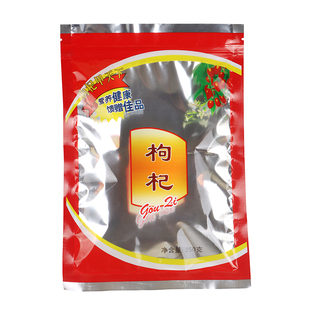 新款枸杞包装袋子拉链自封口红枸杞塑料袋500克250克100克胶袋
