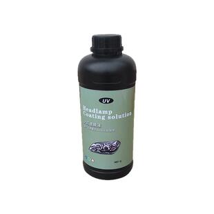 大灯翻新修复镀膜液进口UV亮光油灯壳灯罩涂层光固化清漆药水