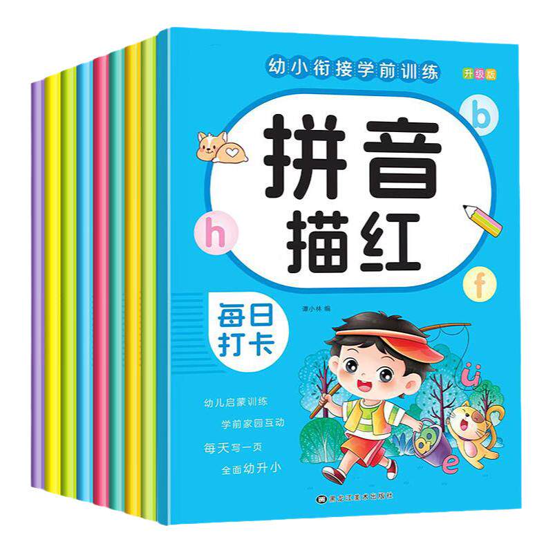 幼升小学前综合测试幼儿园小中大班练习题幼小衔接语言拼音数学加减法练习册小学一年级学拼音汉字书声母韵母整体认读音节拼读训练