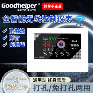 A带WIFI太阳能仪表全智能显示器测控仪通用型热水器控制器 119