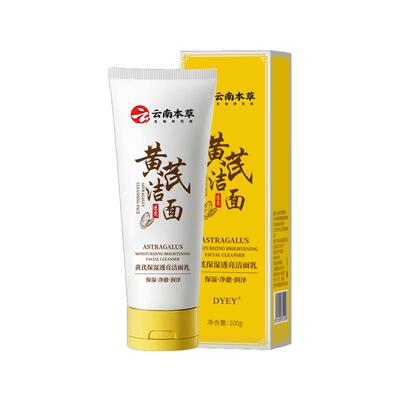 胖东来热销！黄芪洗面奶榜热销