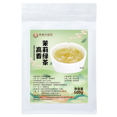 高香茉莉绿茶毛尖0香精喜茶品质