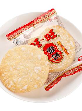 旺旺雪饼500g年货置办零食小吃饼干仙贝休闲食品散装整箱谷物营养