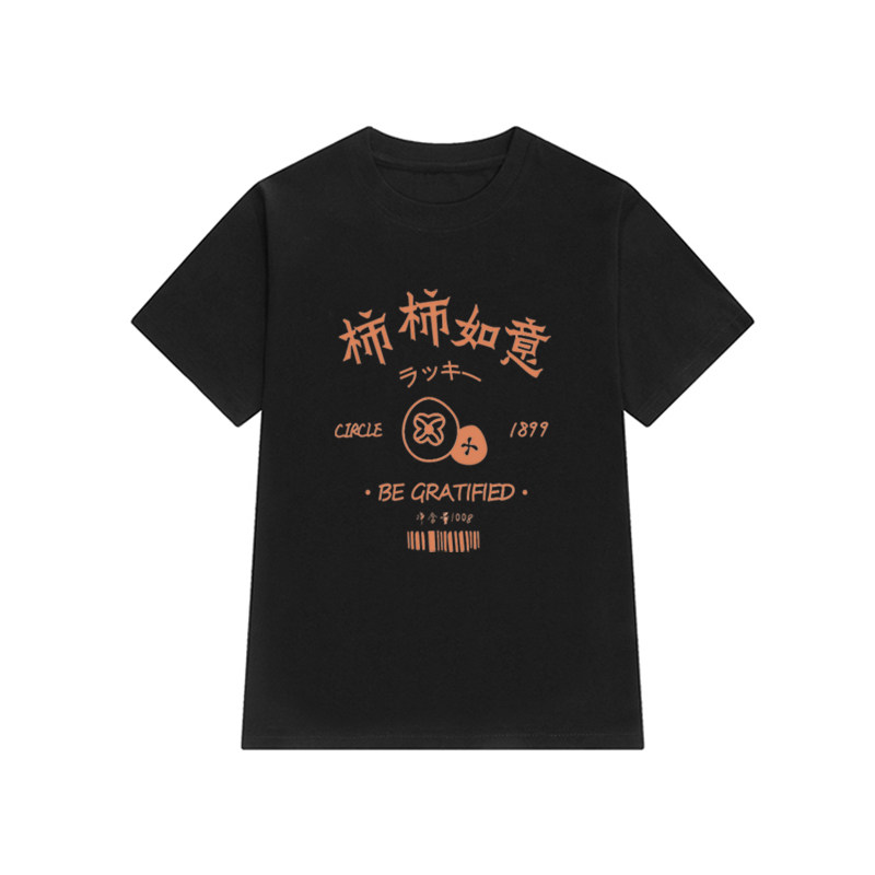柿柿如意好事花生t恤女夏季纯棉短袖创意文字半袖潮ins网红情侣装