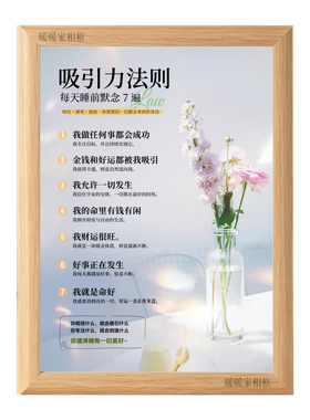 吸引力法则提高磁场及正能量相框