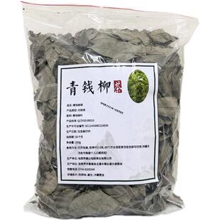 青钱柳官方旗舰店柳叶茶青钱柳茶原叶四季通用新货正品