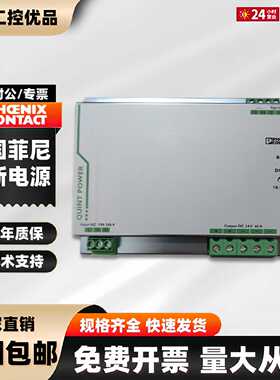 议价QUINT-PS/1AC/24DC/3.5/5/10/20/40/2866750/2866776/2866763