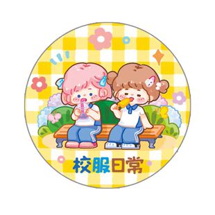 调调萌物社新款【我爱我的家】家庭日常主题和纸手帐胶带正品可爱