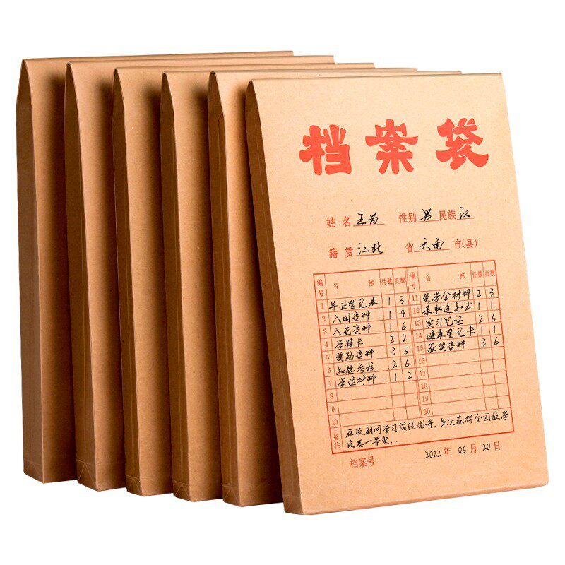 真彩牛皮纸档案袋a4加厚250g合同