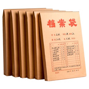 加厚牛皮纸档案袋A4加厚250g合同材料投标文件公司批发公文件袋办公用品资料团员党员文件大容量大号塑料收纳