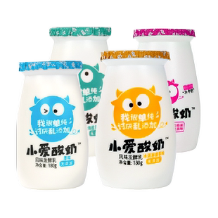 【顺丰包邮】皇氏乳业小爱酸奶儿童小瓶酸奶原味低温发酵风味酸乳