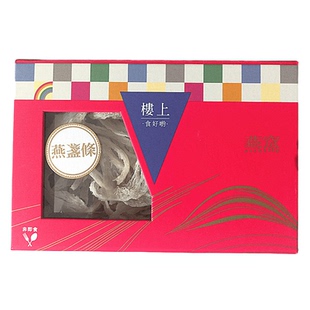 香港代购楼上燕盏条印尼燕窝75.6g不漂白孕妇儿童成人温和滋补品