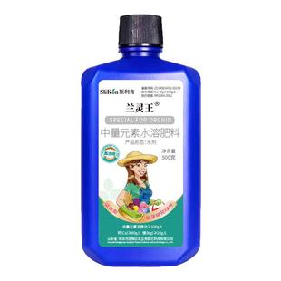 兰灵王兰花专用营养液肥料正品催芽促花肥君子兰蝴蝶兰通用兰陵王