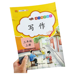 三年级上下册课外阅读理解训练部编人教版3年级上下册语文课外短文阶梯阅读理解训练语文专项训练古诗词阅读理解练习题汉知简