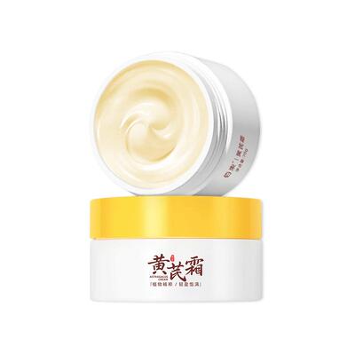 【天猫正品】国货老牌子黄芪面霜