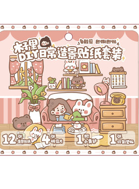 高山文创贴纸免裁剪手账木子里