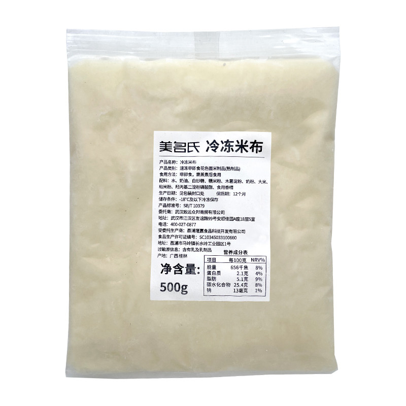 美名氏冷冻米布1kg烘焙甜品奶茶店专用原料商用米布半成品非即食