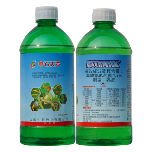中石天罗 高效氯氟氰菊酯农药菜青虫果树蔬菜地下害虫杀虫剂大全