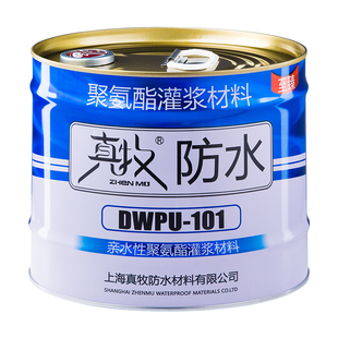 真牧聚氨酯注浆液灌浆材料油性水性高压注浆机防水补漏发泡堵漏剂