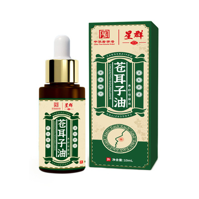白云山星群苍耳子油鼻舒液